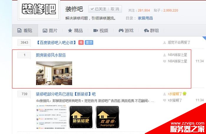 SEO新手必學:提升網站四倍流量的外鏈引流技巧