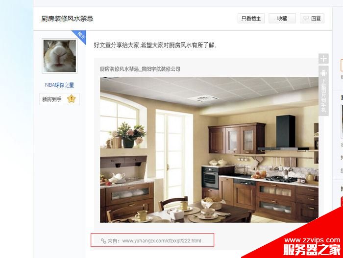 SEO新手必學:提升網站四倍流量的外鏈引流技巧