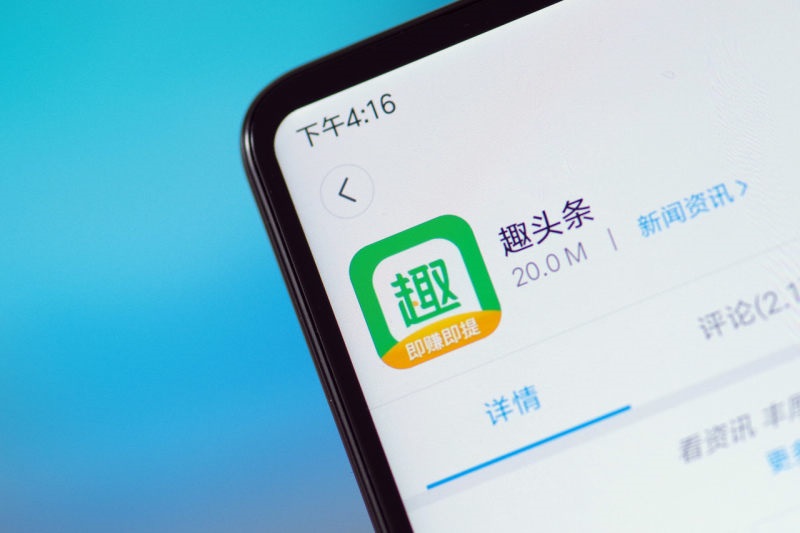 趣頭條回應 60% 裁員傳聞：消息不實，各部門正常運轉