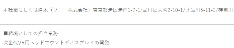 索尼正在研發新的 VR 頭顯，但可能與 PS VR 無緣