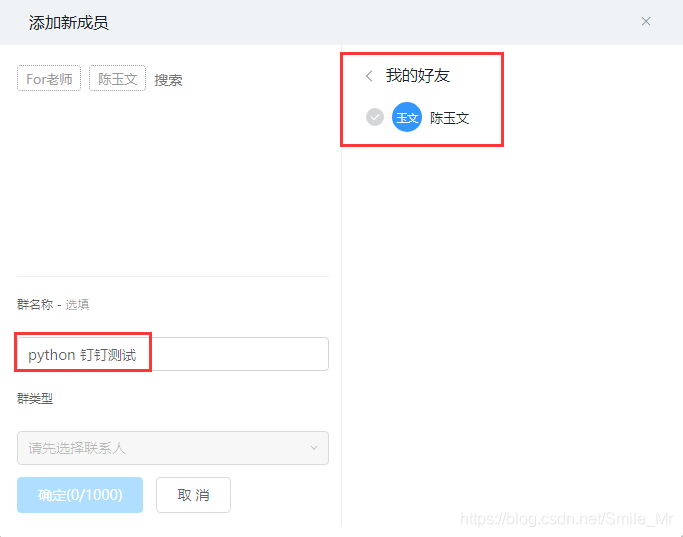 淺談Python 釘釘報警必備知識系統(tǒng)講解