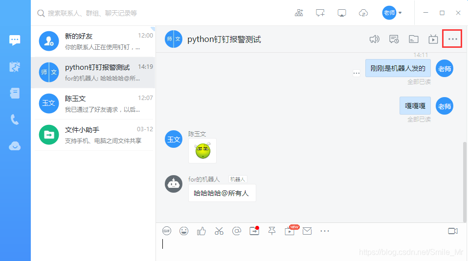 淺談Python 釘釘報警必備知識系統(tǒng)講解