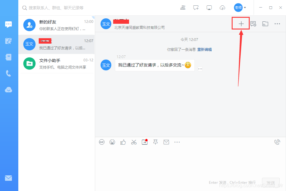 淺談Python 釘釘報警必備知識系統(tǒng)講解