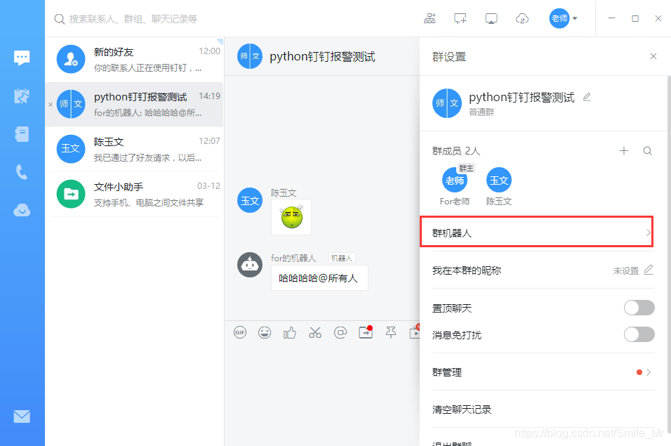 淺談Python 釘釘報警必備知識系統(tǒng)講解
