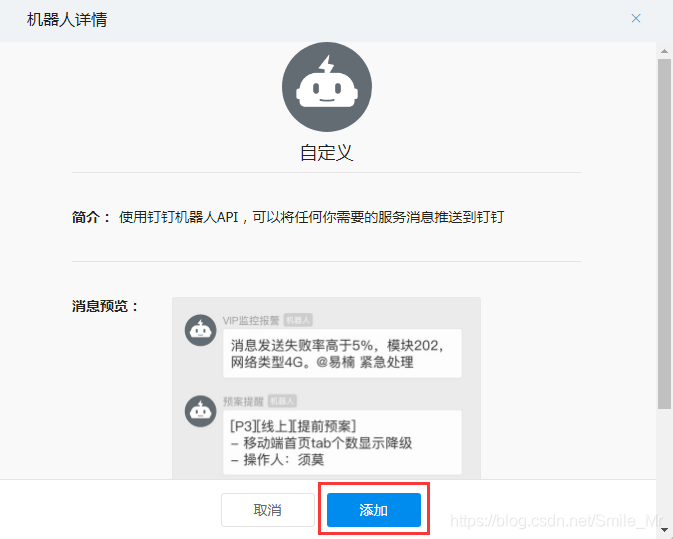 淺談Python 釘釘報警必備知識系統(tǒng)講解