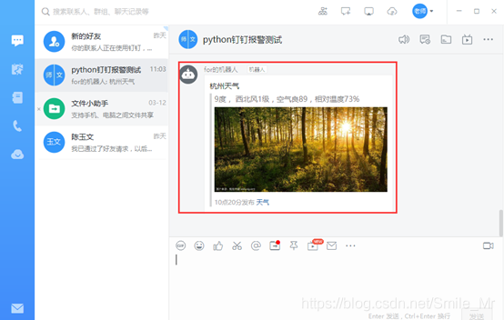 淺談Python 釘釘報警必備知識系統(tǒng)講解