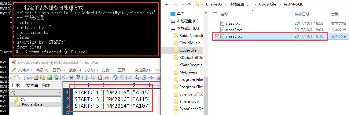 史上最簡單的MySQL數據備份與還原教程（中）（三十六）