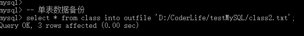史上最簡單的MySQL數據備份與還原教程（中）（三十六）