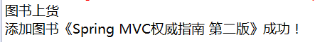 Spring實現IoC的多種方式小結