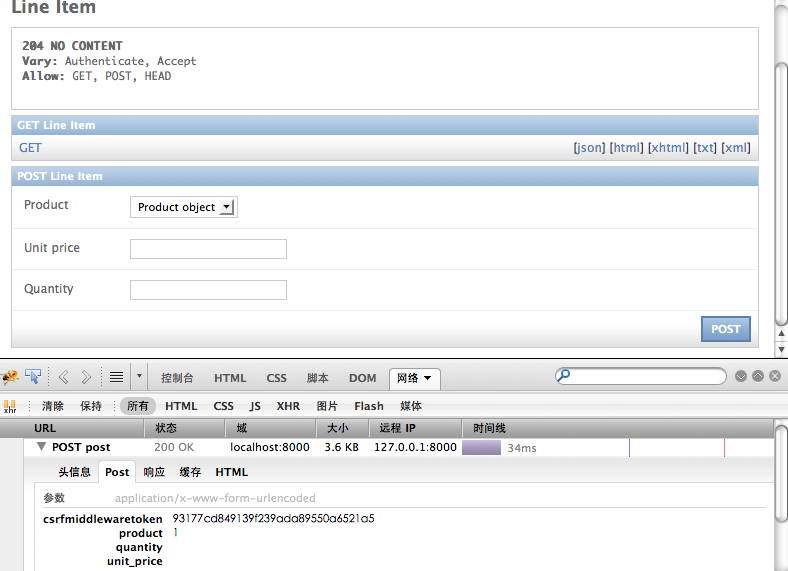 使用Python的Django框架結合jQuery實現AJAX購物車頁面