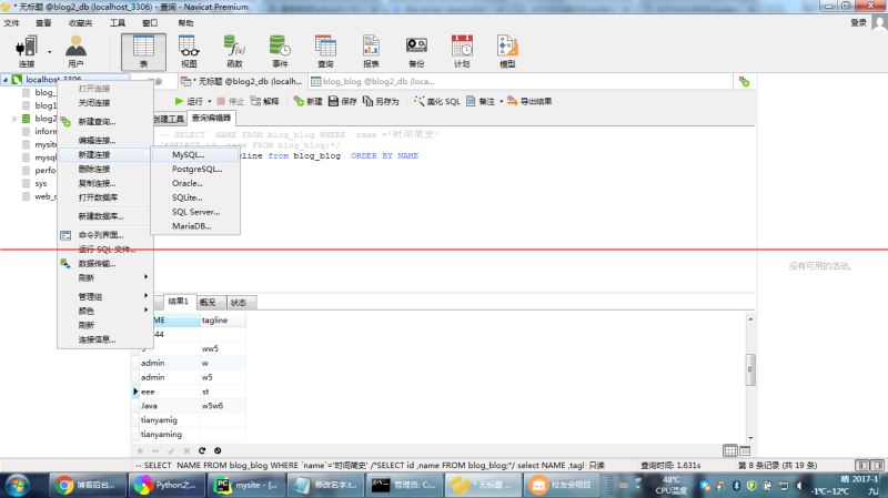 MySql數據庫查詢中的特殊命令
