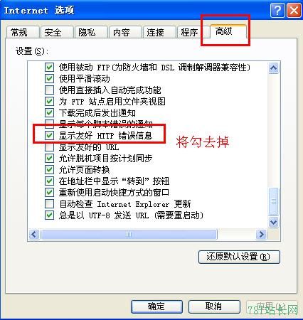 網站http服務器內部500錯誤的解決方法 [圖文]