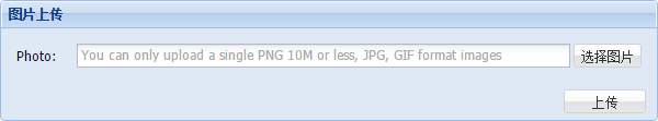 SpringMvc MultipartFile實現圖片文件上傳示例