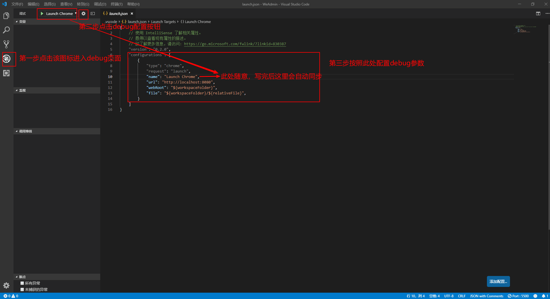 vscode入門教程之頁面啟動與代碼調試