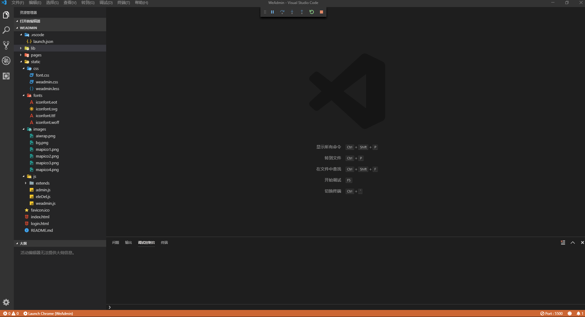 vscode入門教程之頁面啟動與代碼調試