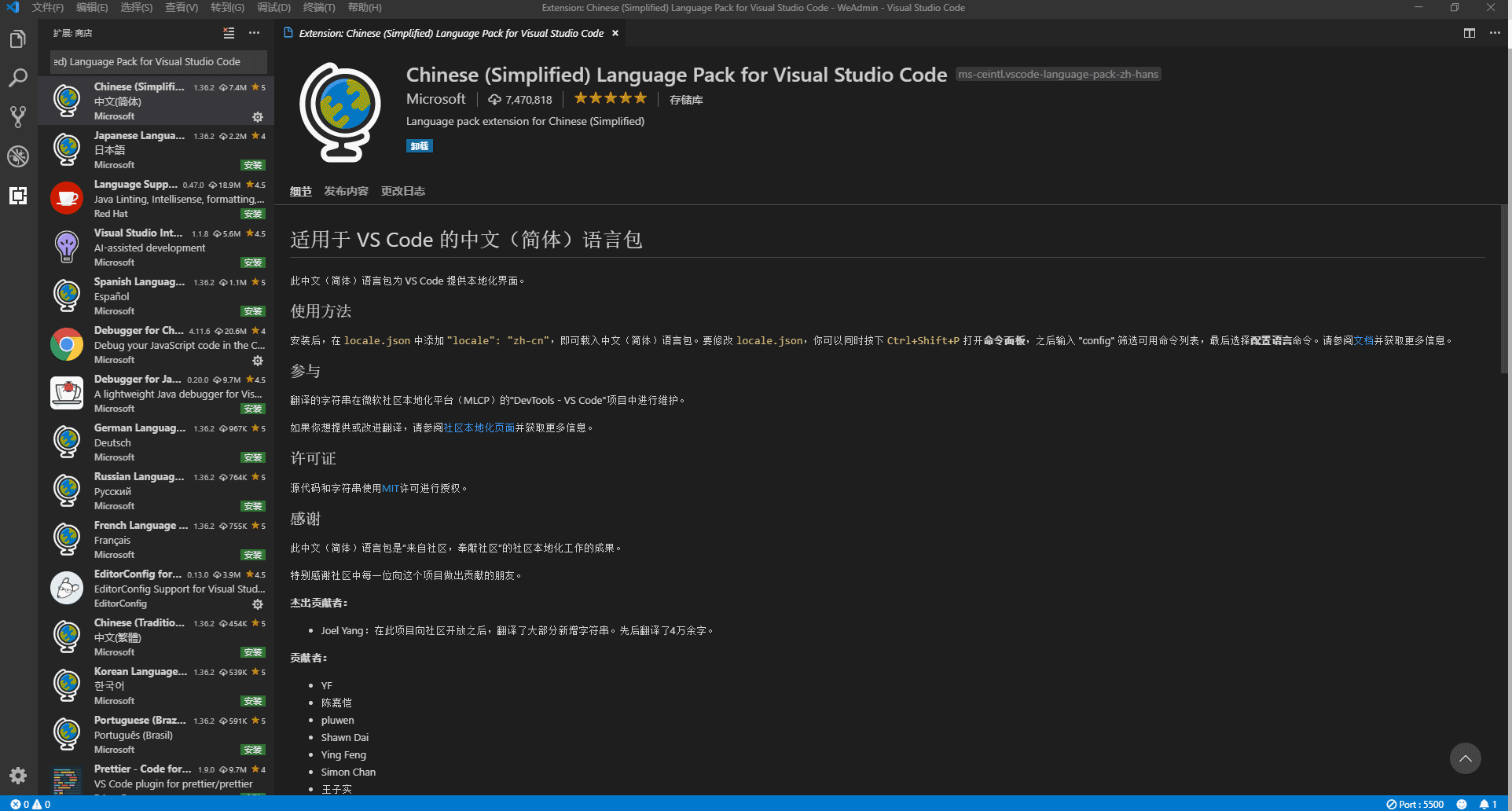 vscode入門教程之頁面啟動與代碼調試
