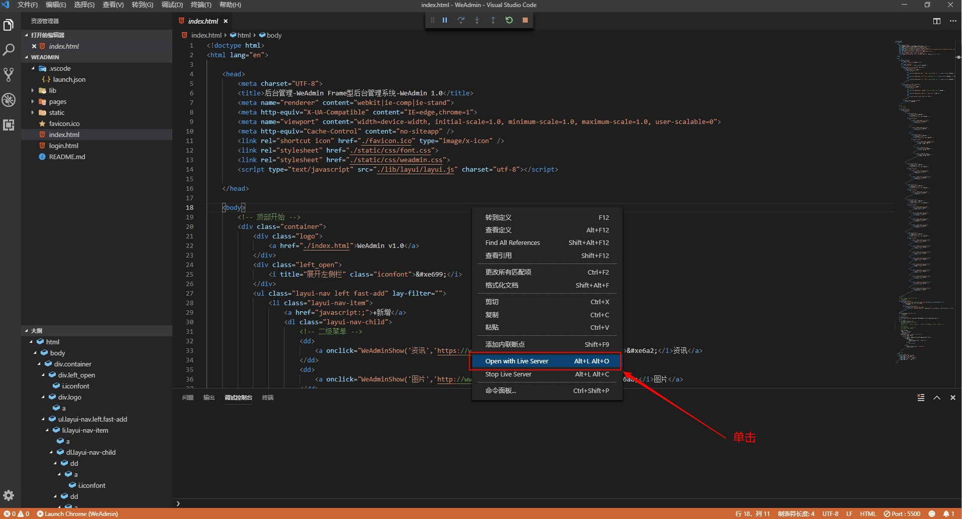 vscode入門教程之頁面啟動與代碼調試