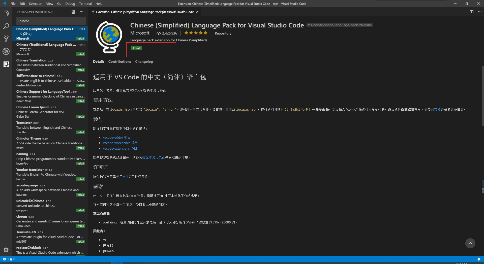 vscode如何安裝漢化和Python智能感知