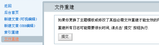 Z-Blog博客設(shè)置技巧:設(shè)置Gravatar頭像無法顯示的方法
