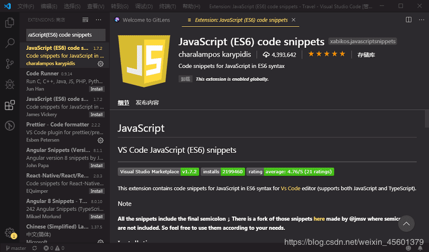VSCode常用知識小結(jié)