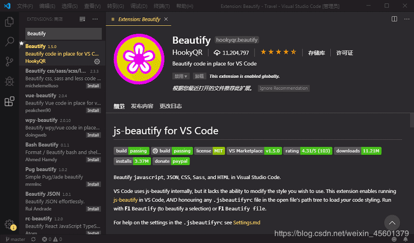 VSCode常用知識小結(jié)