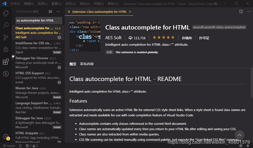 VSCode常用知識小結(jié)