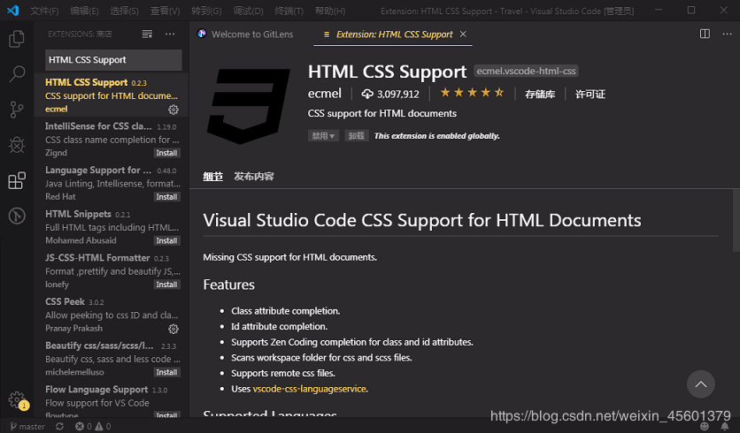 VSCode常用知識小結(jié)