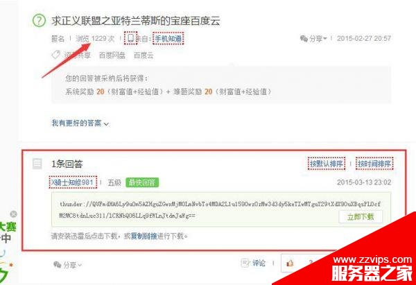 怎么做好網(wǎng)站外鏈?利用視頻會員做外鏈的小竅門