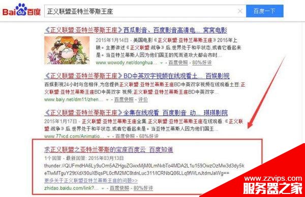 怎么做好網(wǎng)站外鏈?利用視頻會員做外鏈的小竅門