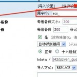 php+mysqli實現批量替換數據庫表前綴的方法