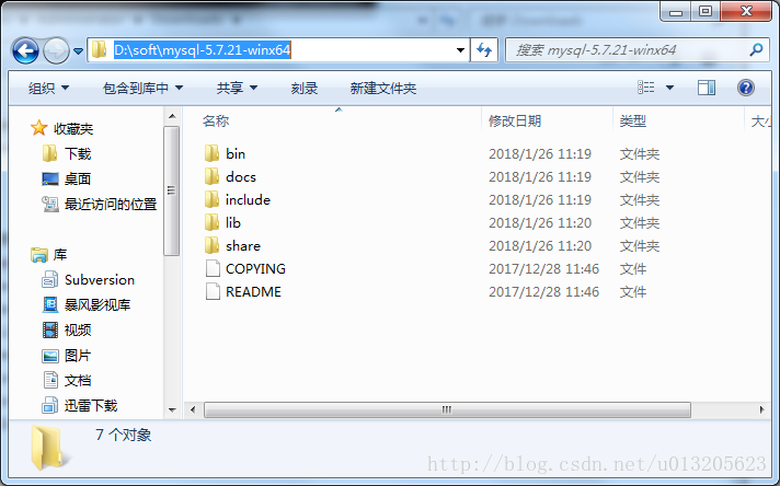 mysql 5.7.21解壓版本安裝 Navicat數據庫操作工具安裝