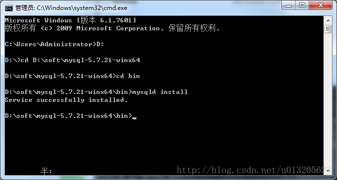 mysql 5.7.21解壓版本安裝 Navicat數據庫操作工具安裝