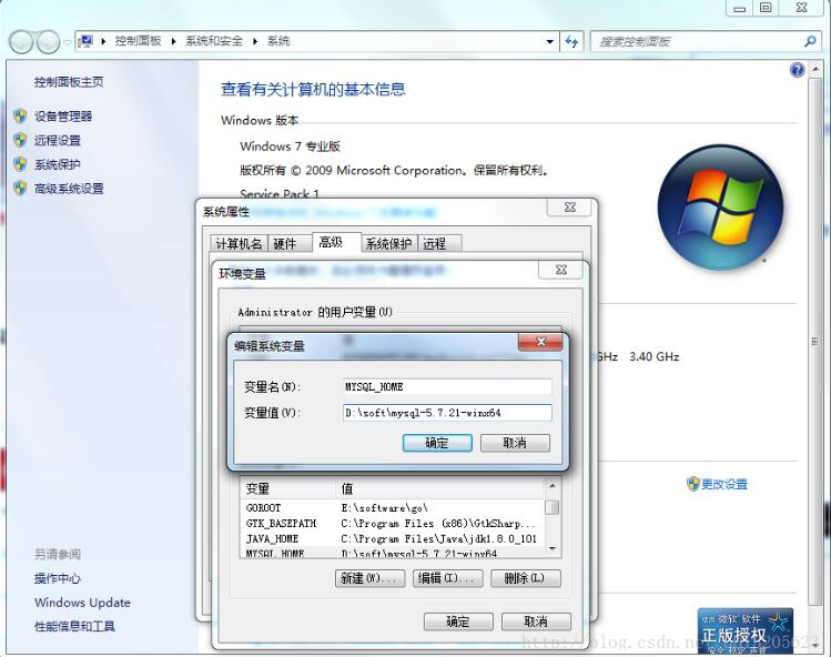 mysql 5.7.21解壓版本安裝 Navicat數據庫操作工具安裝