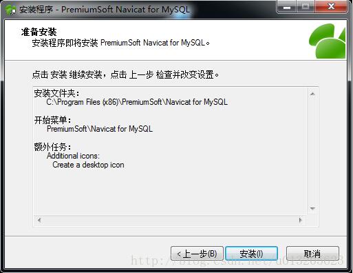 mysql 5.7.21解壓版本安裝 Navicat數據庫操作工具安裝