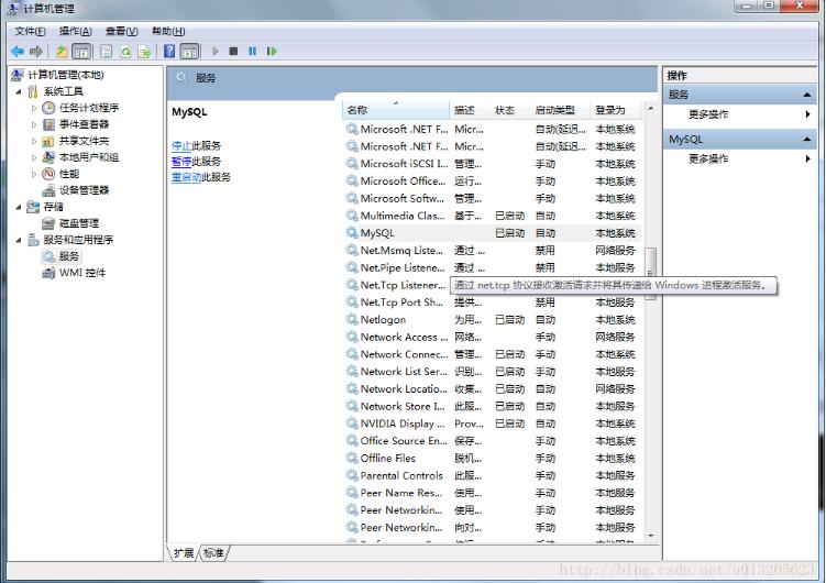 mysql 5.7.21解壓版本安裝 Navicat數據庫操作工具安裝