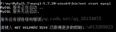 mysql 5.7.21解壓版本安裝 Navicat數據庫操作工具安裝