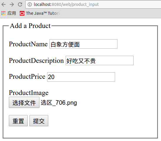 SpringMVC文件上傳功能實例解析