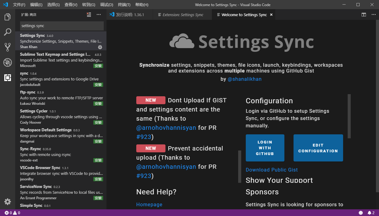 VSCode 云同步擴(kuò)展設(shè)置Settings Sync插件