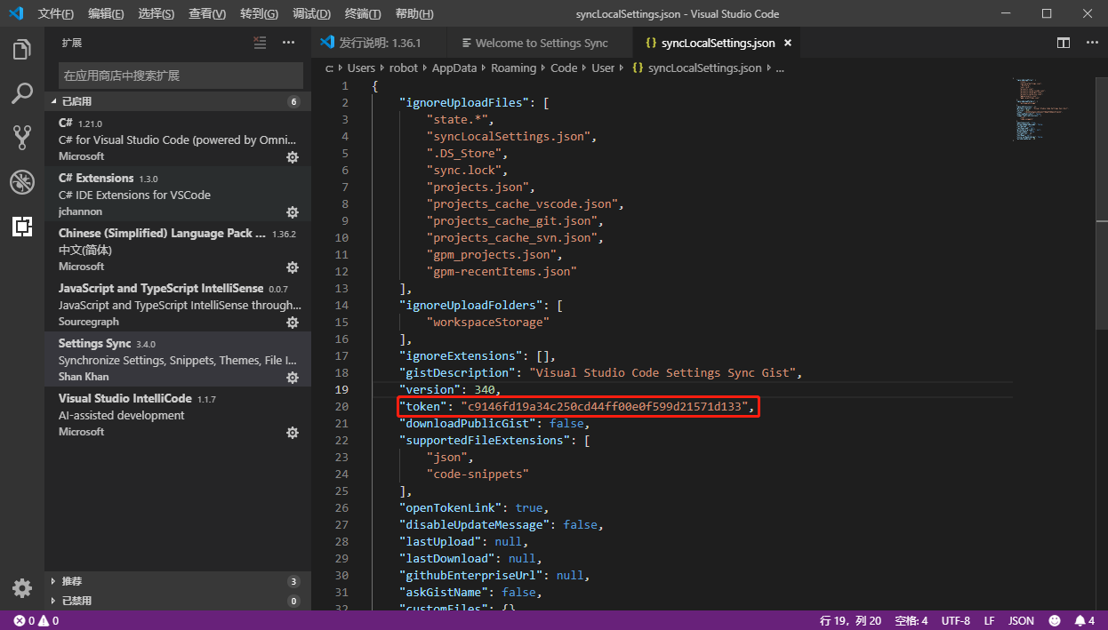 VSCode 云同步擴(kuò)展設(shè)置Settings Sync插件