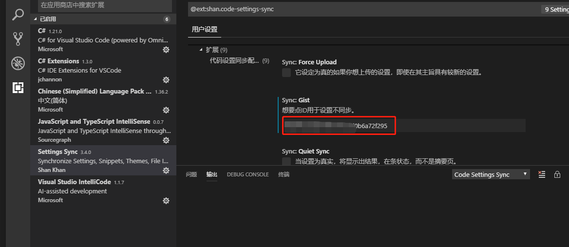 VSCode 云同步擴(kuò)展設(shè)置Settings Sync插件