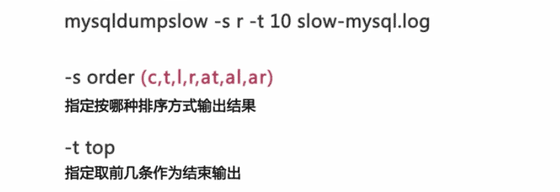 MySQL SQL語句分析與查詢優化詳解