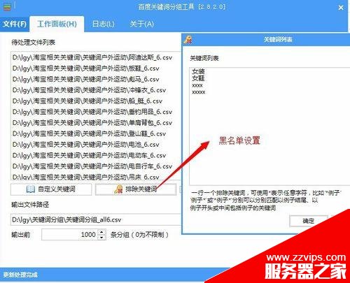光年關鍵詞分組工具怎么使用? 給關鍵詞分組的方法