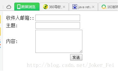 java+jsp+struts2實現發送郵件功能