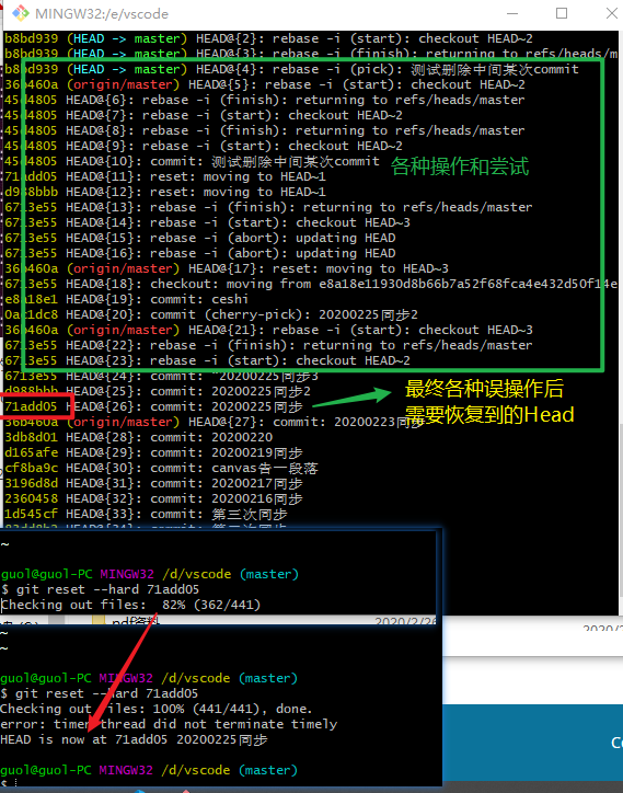 解決使用commit提交大文件無法推送到遠程庫問題及git rebase使用詳解