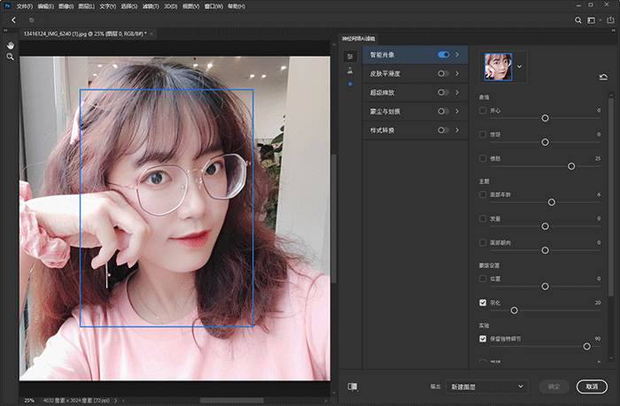 處處充滿黑科技！Photoshop 2021 新功能體驗