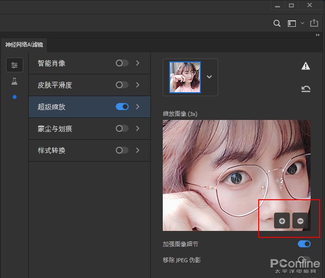 處處充滿黑科技！Photoshop 2021 新功能體驗