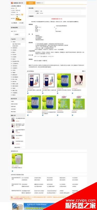 電商網(wǎng)站seo怎么做? 針對(duì)電商做更多KEYWORDS的優(yōu)化的技巧