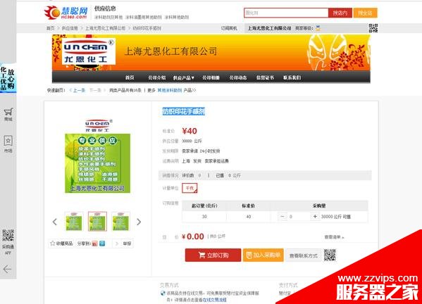 電商網(wǎng)站seo怎么做? 針對(duì)電商做更多KEYWORDS的優(yōu)化的技巧