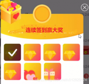SpringBoot 簽到獎勵實現(xiàn)方案的示例代碼