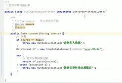 Springmvc自定義類型轉換器實現步驟